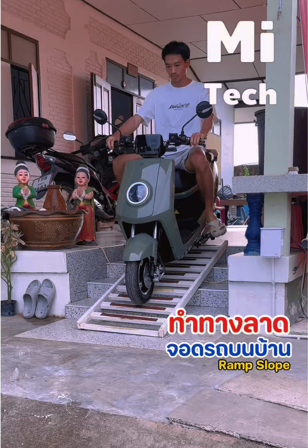 ทำทางลาดนำมอเตอร์ไซค์ขึ้นจอดบนบ้าน #ramp #slope #mitech #followme #foryou 
