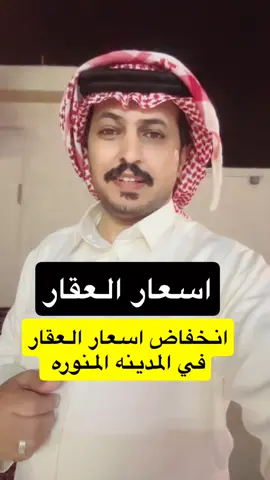 #المدينه_المنوره #اكسبلور #شعر #العقار 
