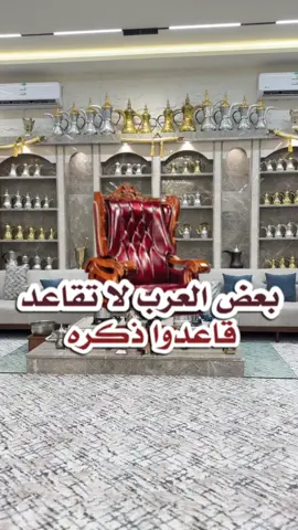 بعض العرب لا تقاعد قاعدو ذكره  ——————————- #اكسبلور #شعر #يزيد_المظهور #الجوف #الأردن 