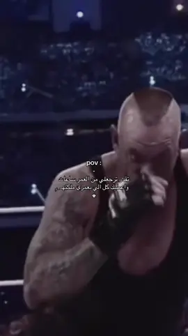تيكر 💔#اندرتيكر #foryoupage #fyp #حزن 