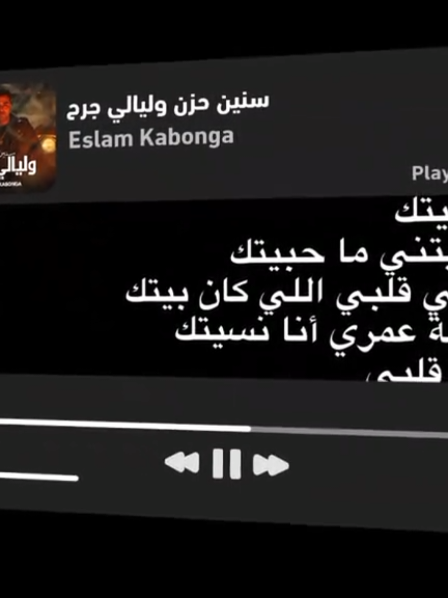 اه حبيتك ويارتني محبيتك 💔👎🏽. … #اسلام_كابونجا #حالات_واتس  #تصميم_فيديوهات🎶🎤🎬  #فديوهات #مشاهدات #ترند  #for #foruyou #video 