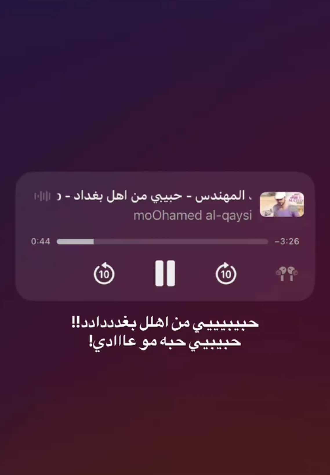 اهللل بغدادد!!!😆#اغاني #ماجد_المهندس #بغداد #اغنيتي #انستا 