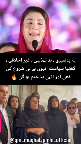 pmln #maryamnawaz #shehbazsharif #pakistanzindabad #nawazsharif 