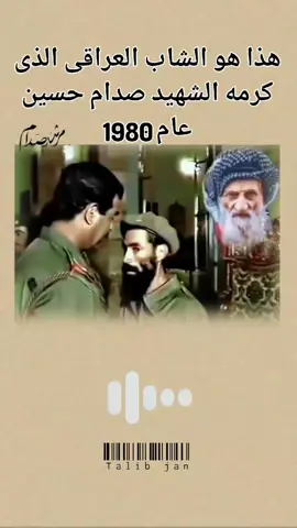 #صدام۔حسین۔المجید۔رئیس۔جمہوریہ۔العراق🇮🇶 #🇮🇶العراق🇮🇶مشاهير_العرب_تيك_توك #palstene🇵🇸♥️✌️✌️✌️🇵🇸🇵🇸✌️🇮🇶 #اکسبلور #صدام۔حسین۔المجید۔رئیس۔جمہوریہ۔العراق🇮🇶 