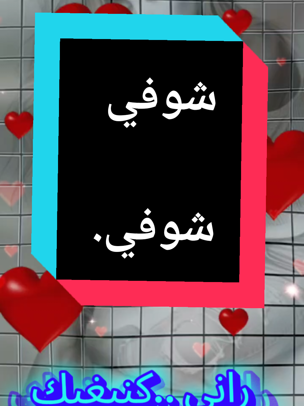 #LIVEIncentiveProgram #LIVEwithlowfollowers #PaidPartnership  #شوفي_شوفي♡ 