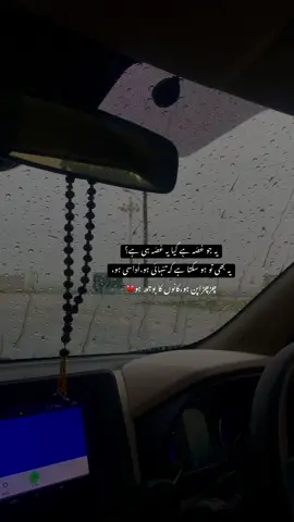 Ye bhi toh hoskta hai کسی نے بےدردی سے توڑا ہو❤️‍🩹😪######growmyaccount#####foryoupageofficiall#####unfreezemyacount#####veiws####viralvideo#####foru#####likess####likes####@TikTok 