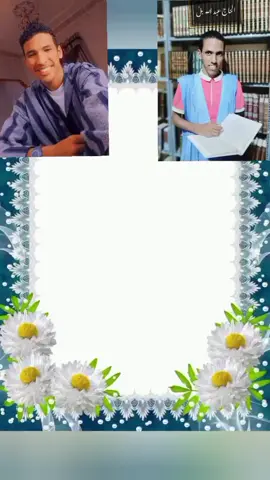 تراءت لنا أروى...من شعر الأخ الكريم محمد محمود زيدان لمرابط حكاية الحاج عبد الله بل