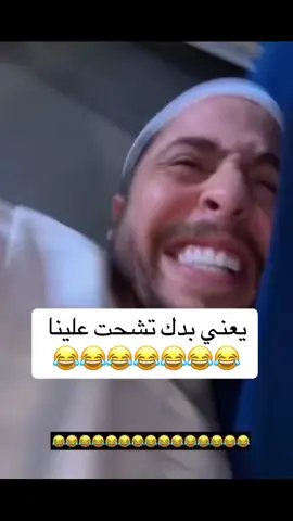 #محمد_نبيل #كوميدي #ترند #الشعب_الصيني_ماله_حل😂😂 