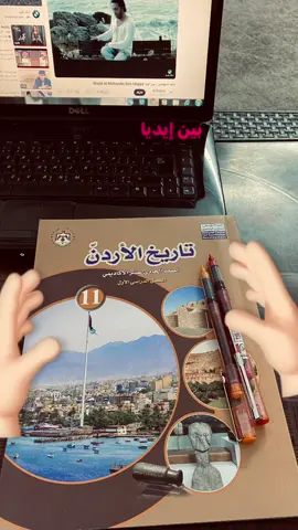 توجيعي 09😍💔 #توجيهي  #المملكه_الاردنيه_الهاشميه🇯🇴  #foryou  #fyp #fyppppppppppppppppppppppp 
