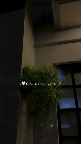 DARD 🌸💔_.  | #beee70 #fyp #fypシ #foryou #urdupoetry 