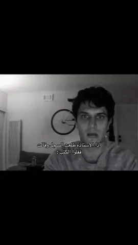 لا يا استاذه تكفين 🙏🏻#مدرسه #استاذه #foryou #مدرسه_الخامسه_عشر_المتوسطه #تبوك 