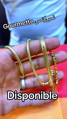 #bijouterie #gold #ذهب #constantine #algerie🇩🇿  gourmette 750 gold 