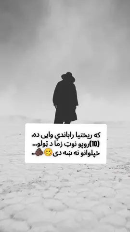 #وزیرستان_دا-زمرو_وطن_دې #viralvideo #foryoupage 