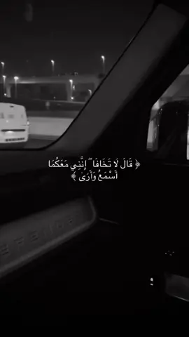 #قال_لا_تخافا_انني_معكما_اسمع_وارى #شريف_مصطفى #الانتشار_السريع #اكبسلور #قرآن 