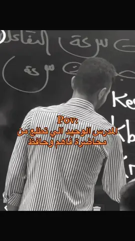 🔥🔥🔥 #استاذ_فاضل_الهاشمي #سادس_علمي #fyp #fypシ゚ 