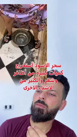 هل أثبت العلم أن السحر موجود ويمكن أن يؤثر على الإنسان؟#france #Germany #Spain #Brazil 