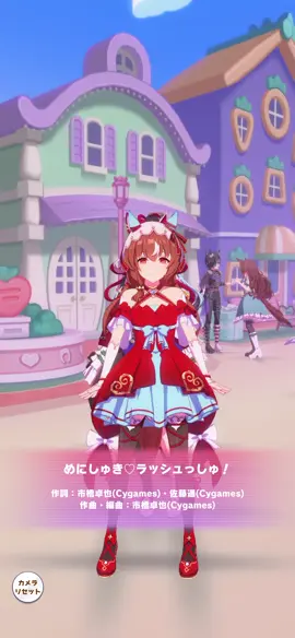 kyukkyun♡  #umamusume  #ウマ娘プリティーダービー 