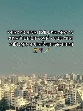 আবেগের মায়রে Cdi এখন থেকে যে যেমন দিবে ঠিক তেমনি ফেরত পাবে সেটা হোক সম্মান কিংবা ভালোবাসা 🥷👎🏿🗡️ #ariyan_ahmedshorif10 #শরিফ10 