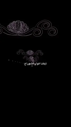 ضاكت الدنيا علينا #هواجيس #ليل #خواطر #fyp 