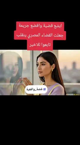 #خانت_زوجهاوقتلت_العائلة_كاملة#قصص_واقعية #قصة_حقيقية #لبنى_لقصص #العراق @roza ammour @بوحجر❤️ @على سنتك نعيش 