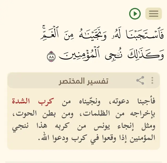 قران كريم #سورة_الأنبياء  #قران_كريم #quran #الله #ياسر_الدوسري💖 