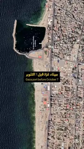 مشاهد جوية صادمة لمناطق مختلفة في قطاع غزة، قبل وبعد 7 أكتوبر 2023.