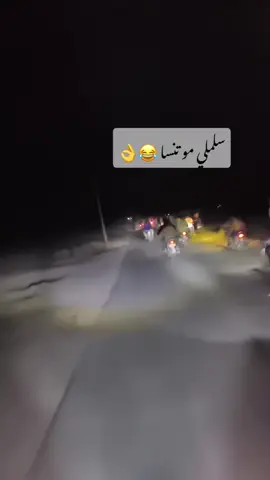 سلملي مو تنسا 😂👌#سويدة_الجبليه #تصويري_احترافي_الاجواء👌🏻🕊😴 #تجيكم_السالفة👌 #مالي_خلق_احط_هاشتاقات🧢 #جرابلس_منبج_اسطنبول_تركيا 