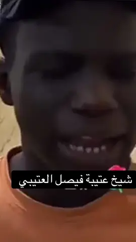 #عتيبة #فيصل_العتيبي 