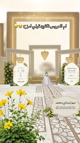 #دعوه #زواج #تصميم #3d #دعوه_زواج 