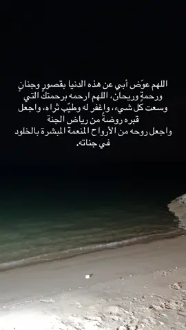 #صدقة_جارية_لوالدي_وللمسلمين_والمسلمات #صدقه_جاريه_لجميع_اموات_المسلمين #صدقة_جارية_لوالدي #explore #foryou 