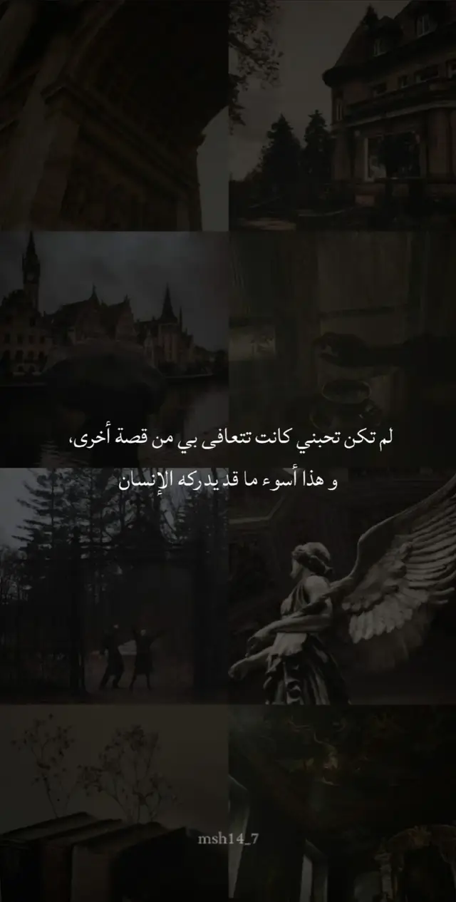 #fyp #quotes #اقتباسات #لبنان #سوريا 