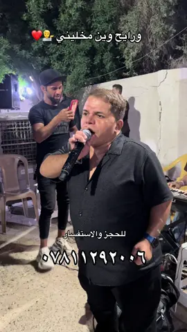 حسين لامير #اكسبلور #لايك #شعب_الصيني_ماله_حل😂😂 #سعدون_الساعدي_عليي_عليي💃😂 #ماكسات_العراق🇮🇶 