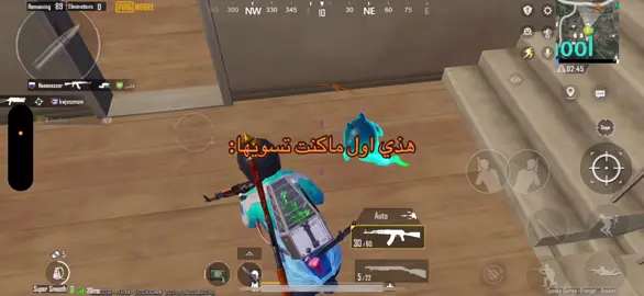 وقتك هذا وقتك😞😞😞😞😞 #pubgmobile #pubg 