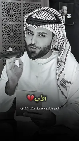 الاب❤️ شاركوها