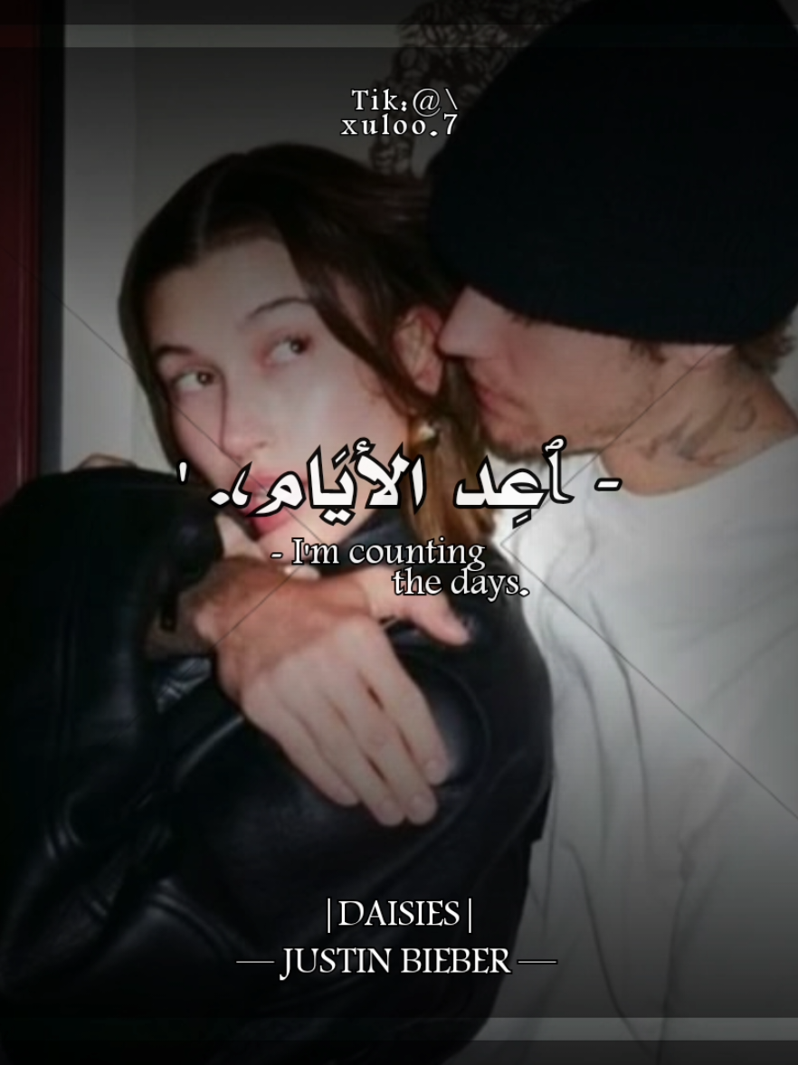 DAISIES»»» .  .  .  .  .  .  .  .  .  .  . .  .  .  .  .  .  .  .  .  .  .  .  .  .  . #daisies #justenbieber #xyzcba #song #fyp 