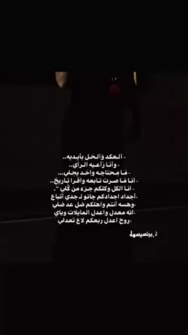 #العگد_والحل_بديه_وانا_راعي_الراي #مالي_خلق_احط_هاشتاقات #اكسبلورexplore #الشعب_الصيني_ماله_حل 