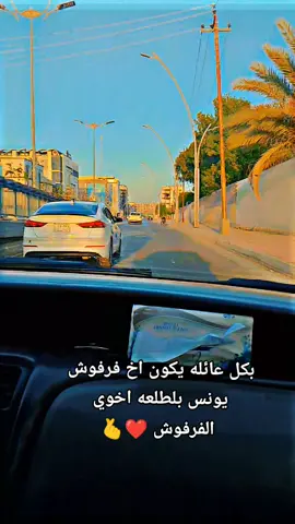 #اخوي_الغالي🤍✨ #مساؤكم_سعادة_تغمر_قلوبكم🌹 