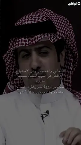 #جابر_علوش #foryoupage #foryou #قناة_الواقع 