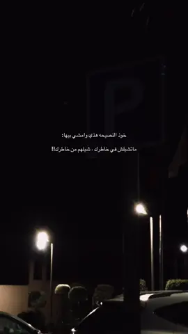 ﮼ماتعبش،روحك🖤 !                                            #libya🇱🇾 #fyp 