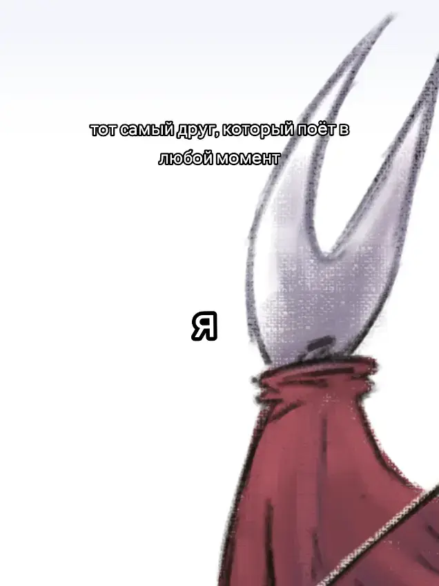 успела уже поиграть. #art #metal #sabaton #thelaststand #рек #fyp #hollowknightsilksong #hollowknight  ТГК: @miutaho