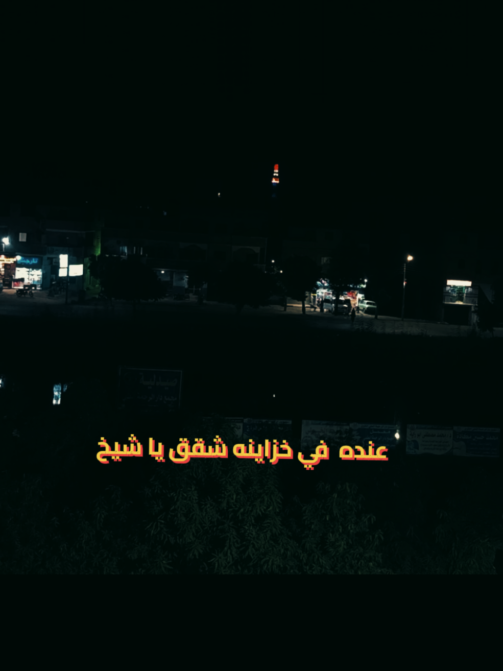 ﴿وَإِن مِّن شَيْءٍ إِلَّا عِندَنَا خَزَائِنُهُ﴾ [الحجر: 21] #الشيخ_سمير_مصطفى_فك_الله_اسره #ارجع_صلي #fyp #الشيخ_سمير_مصطفي #دعاء 