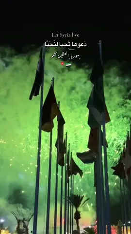 مو قلنالك يجي يوم وتطيح  صندوق التنمية السورية 