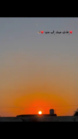 ❤️﮼هات عينك ﮼ف عنيا ❤️👁️#تصاميم_فيديوهات🎵🎤🎬 #مجرد_ذووقツ🖤🎼 #مالي_خلق_احط_هاشتاقات🧢 