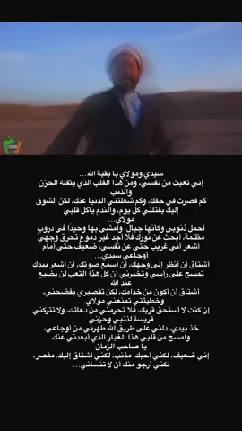 💔.. #ياصاحب_الزمان_ادركنا #اكسبلور #مالي_خلق_احط_هاشتاقات #الشعب_الصيني_ماله_حل😂😂 #ترند 