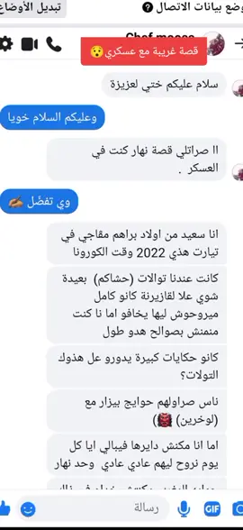 #تيك_توك_عرب #ترند_تيك_توك #fipシviral #الشعب_الصيني_ماله_حل😂😂 