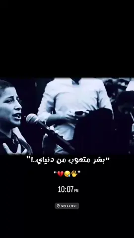 😪🖐️#تصميم_فيديوهات🎶🎤🎬 #ااشعب_الصيني_ماله_حل😂😂 #عباراتكم_الفخمه📿📌 #حزين #fyp 