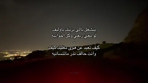 ينشغل بالي بزينك ياوليف  #بندربن_عوير 