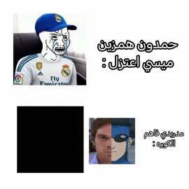 حقيقي #foryoupage #viral #foryou #fyp #ميسي 