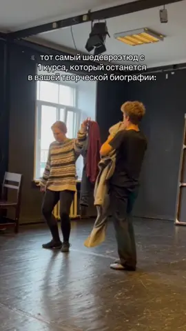 база ахахах #театральный #театр #вокал #актриса #этюд 