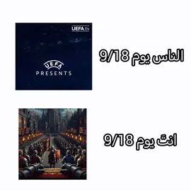 حقيقي #fyp #foryou #viral #darkfantasy #دوري_ابطال_اوروبا 